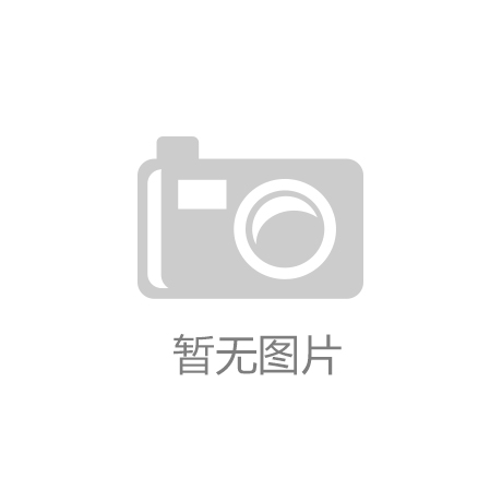 必一体育在哪下：国家体育总局训练局管理中心
