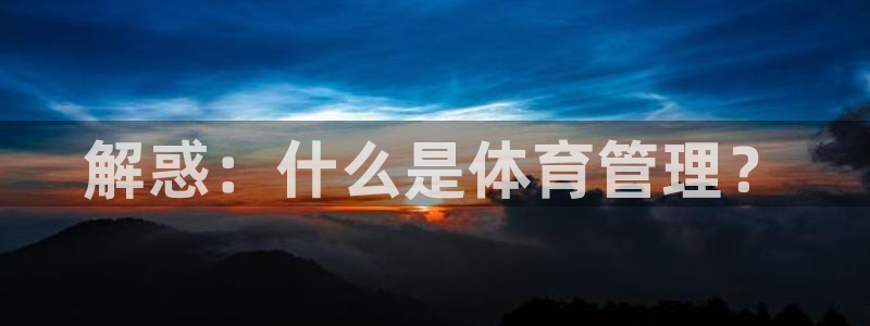必一体育怎么下载