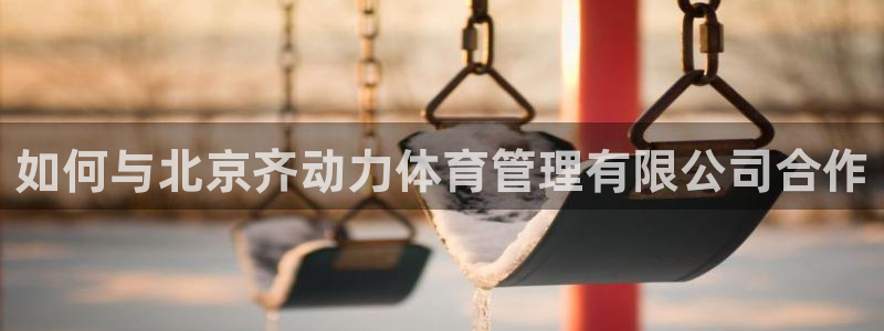 b体育必一下载：如何