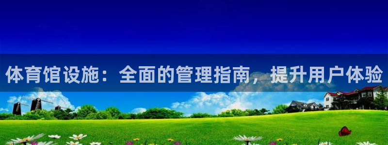 必一体育最新官网入口