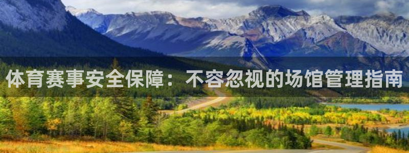 必一体育周公：体育赛
