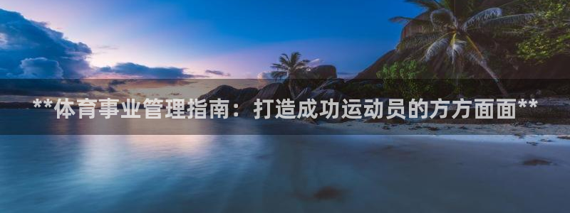 必一体育是啥：**体