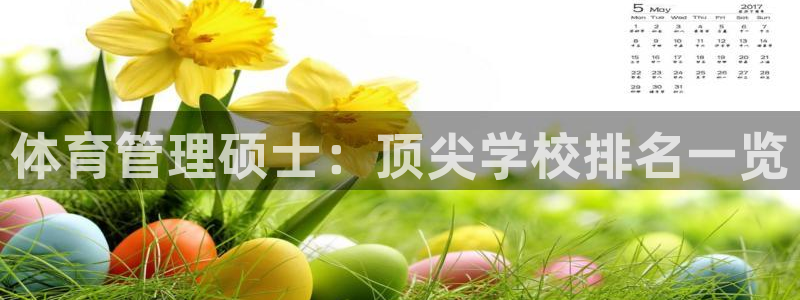 必一运动听的歌