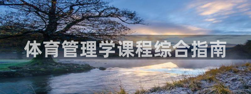 必一运动sport网