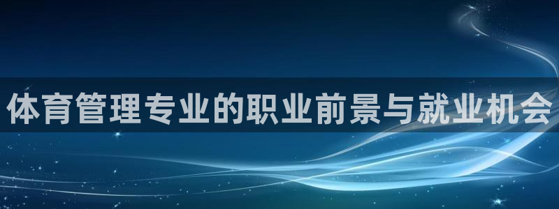必一体育官网ios下