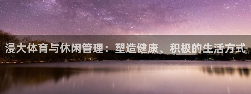 必一运动sport网