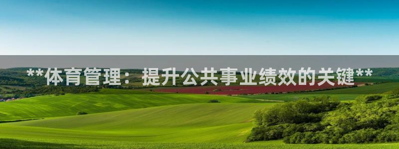 必一运动官网登录入口