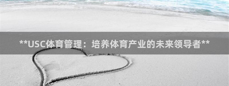 必一体育网站：**U