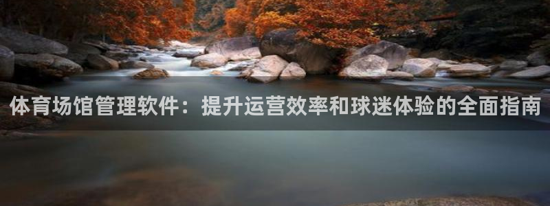 必一体育运动下载：体