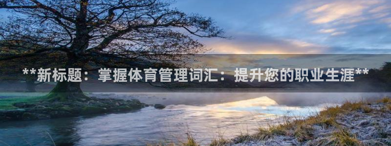 b体育必一下载：**