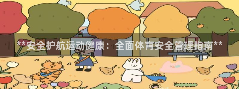 必一运动听的歌
