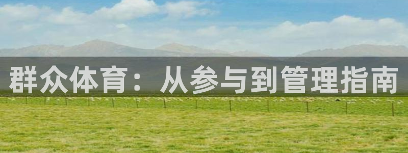 必一运动B-Sport官方网站入口