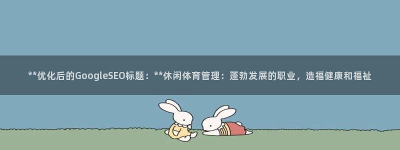 必一运动·(B-Sp