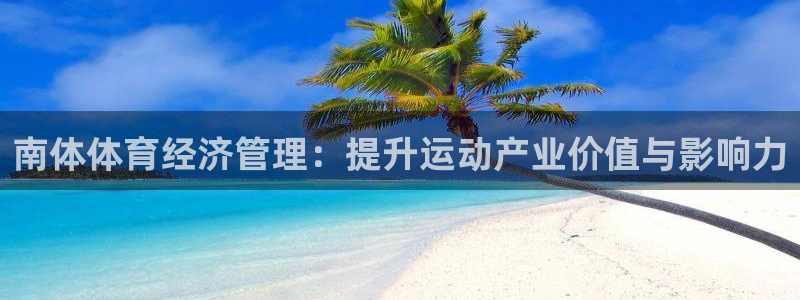 必一体育皮尔斯：南体