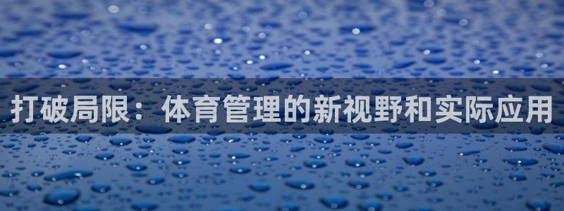 必一体育app官方下