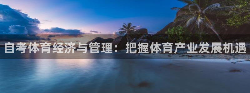 必一体育官网网址：自