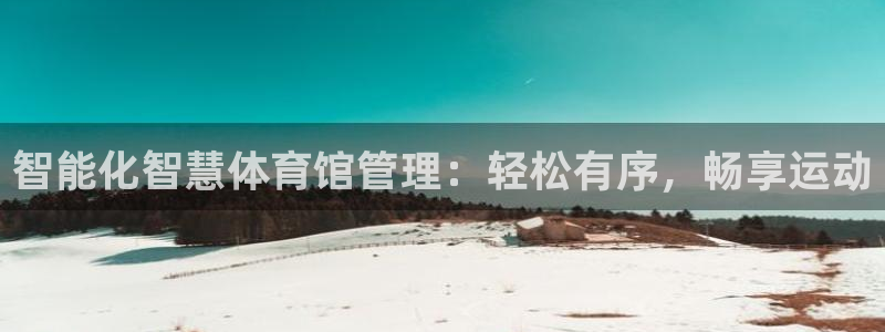 b体育必一运动网页版在线登录入口