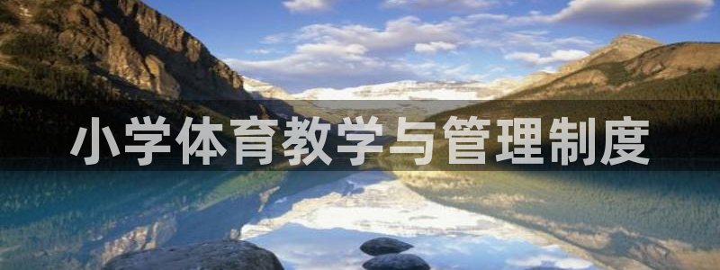 必一体育秀给网