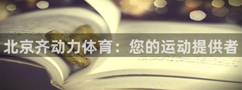 必一运动短信