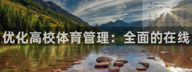 必一体育sport网