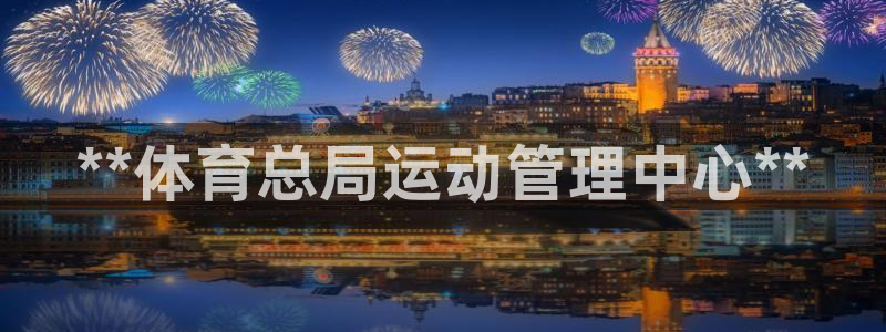 必一运动验证码