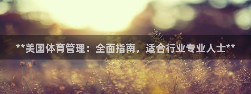 必一体育sport下