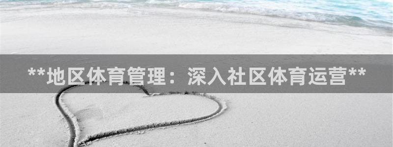 必一体育是啥：**地