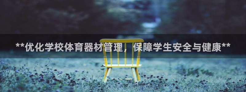 必一运动体育官网下载
