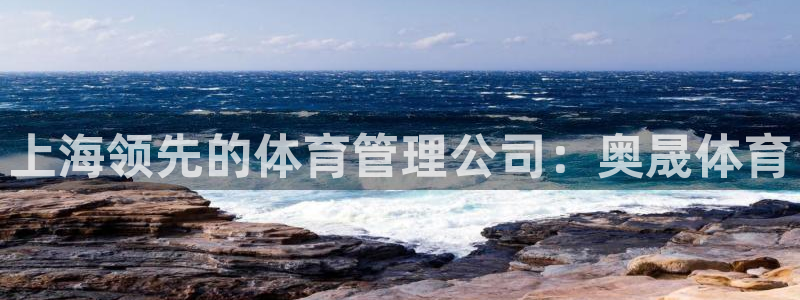 必一体育黑钱：上海领