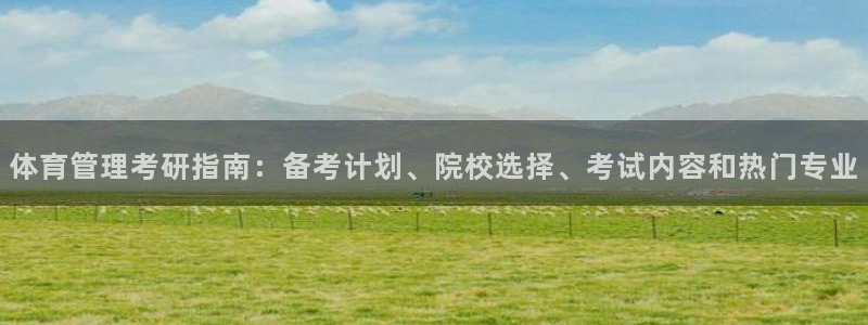 必一体育APP下载安