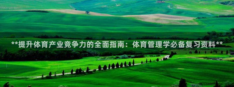 必一体育sport：
