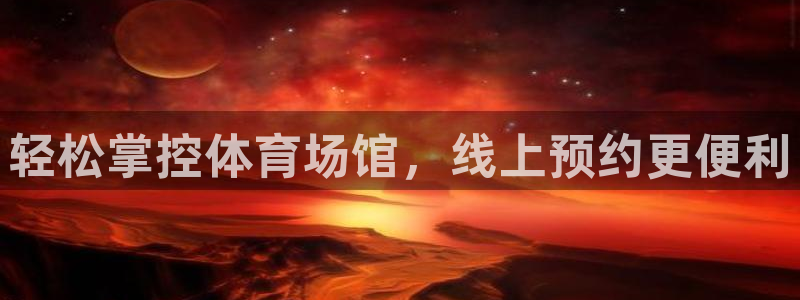 必一运动短信：轻松掌