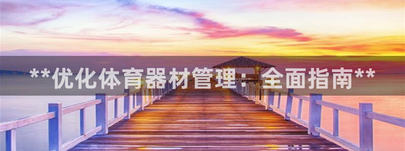 必一体育皮尔斯：**