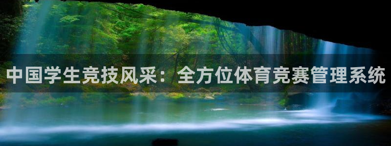 必一体育在线登录：中
