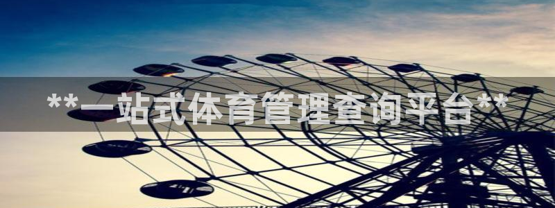 必一运动sport爱查股