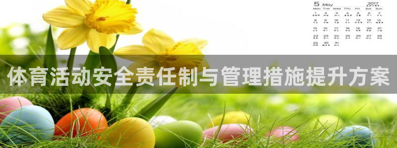 必一体育官网网站：体