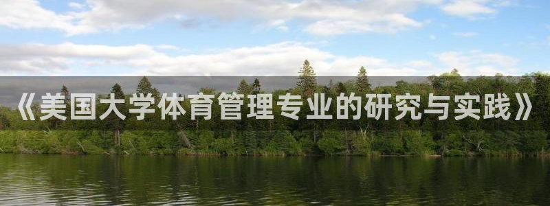 必一体育黑平台：《美