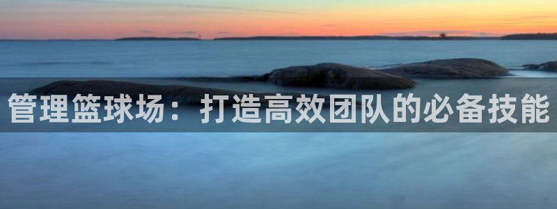 必一运动官网入口：管