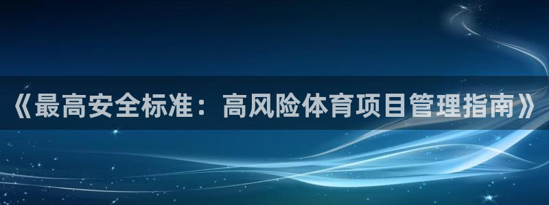 必一体育官方下载：《