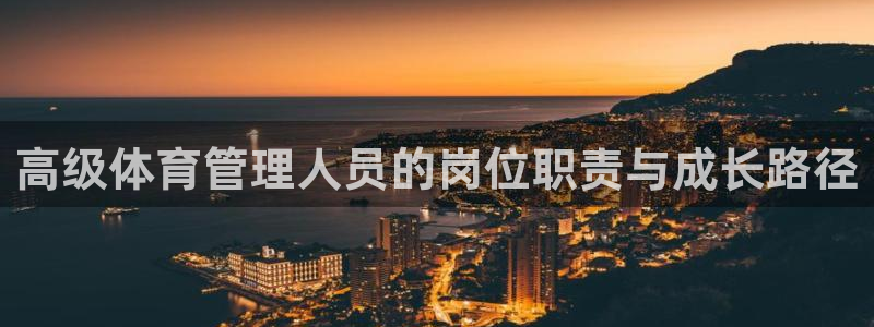 必一体育在线登录：高