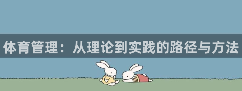 必一运动验证码：体育