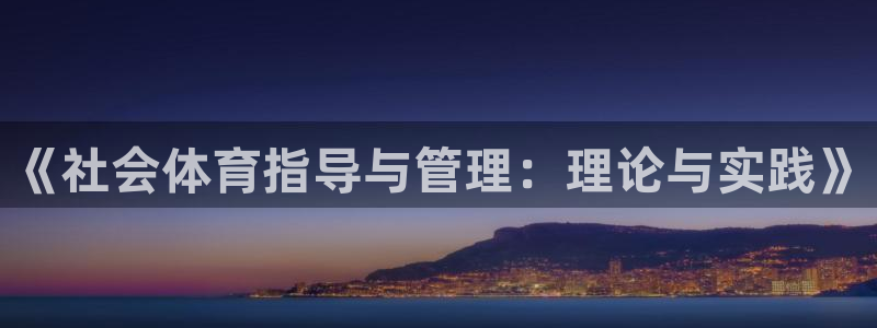 必一运动·(b-sp