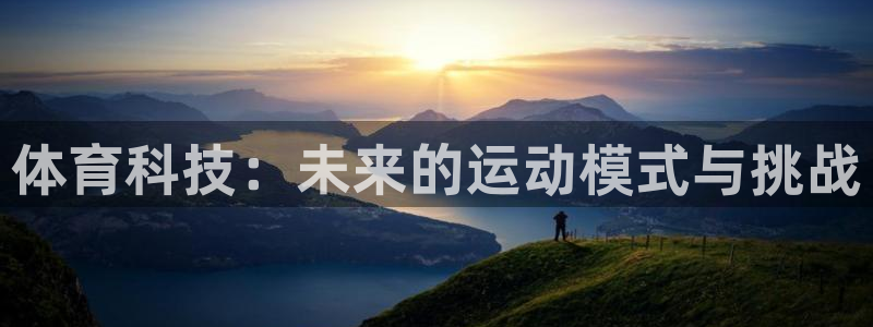 必一运动：体育科技：