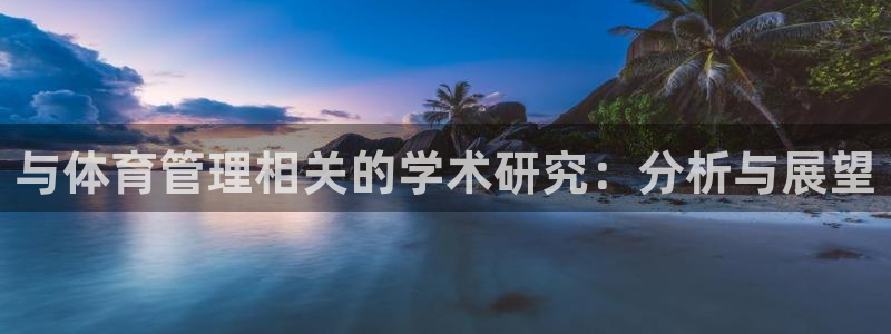 必一体育下载秀给网：