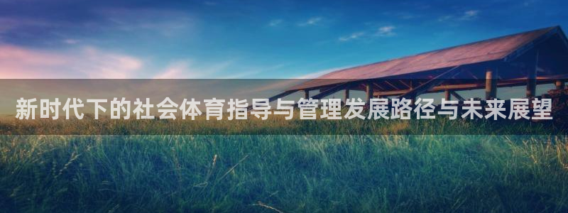 必一运动体育app：