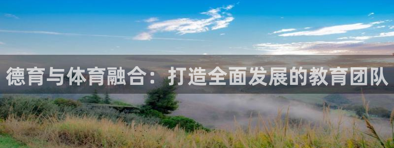 必一体育下载登入：德
