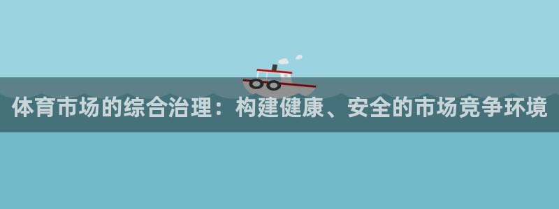 必一体育在线登录：体