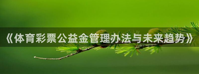 必一运动aop：《体