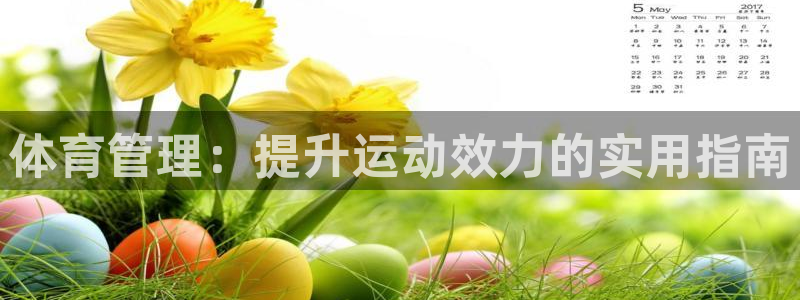 必一运动官网入口