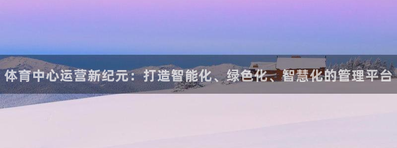 必一体育旧版：体育中